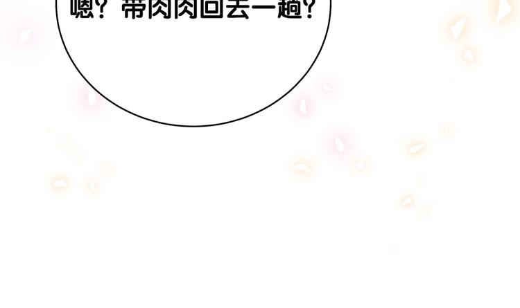 第105话 如果是恋人的话……152