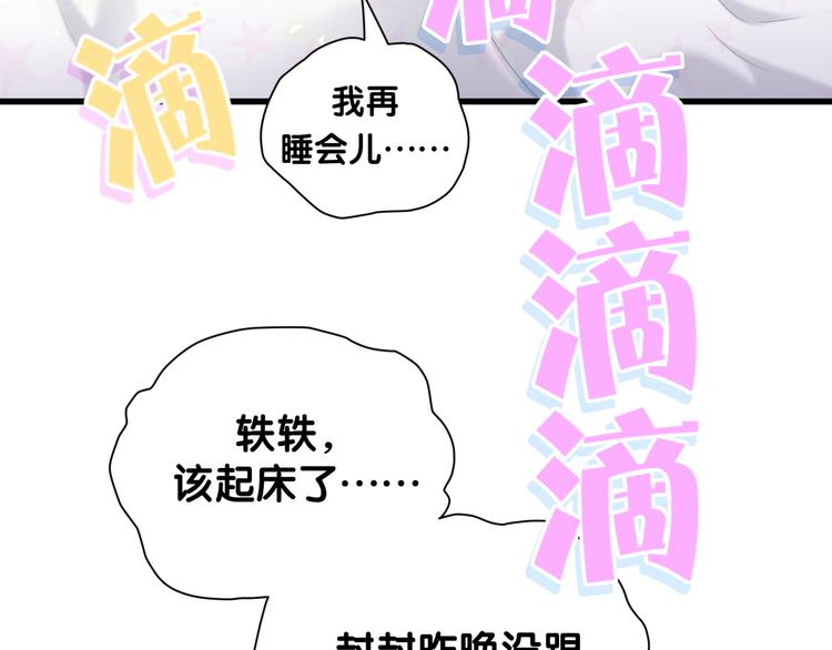 第121话 小孩子不能听！51