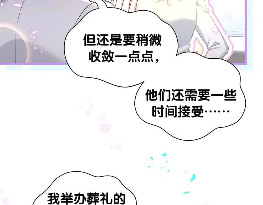 第262话 吓人场面29
