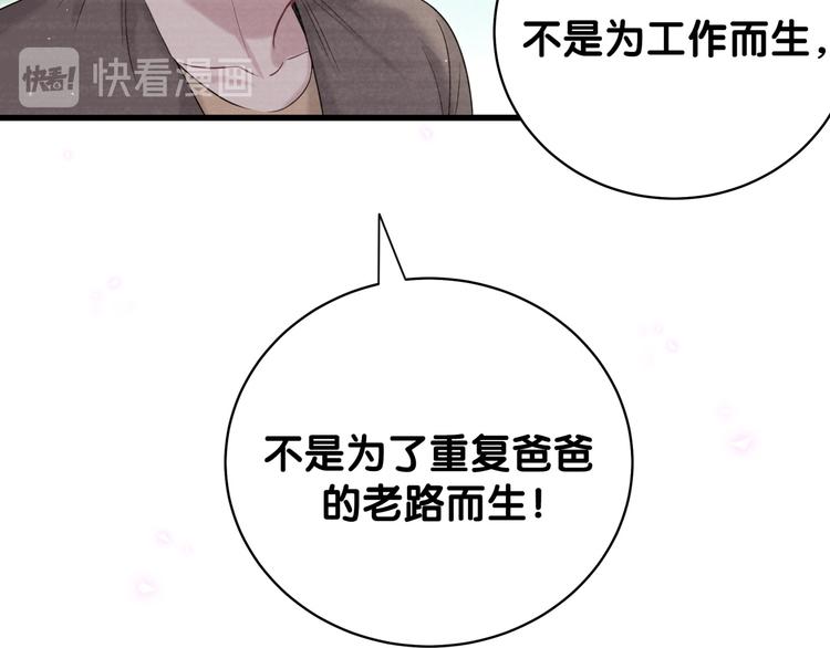 第106话 带肉肉去贺家！50