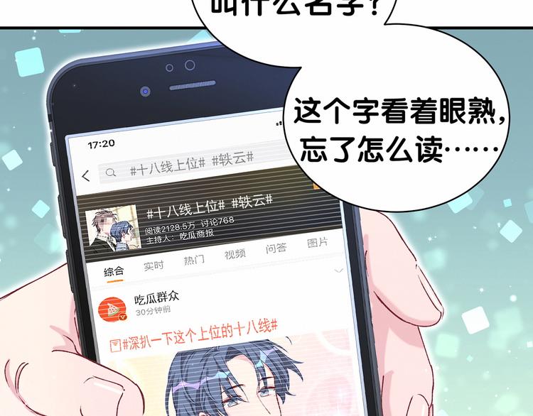 第37话 检查结果是？20