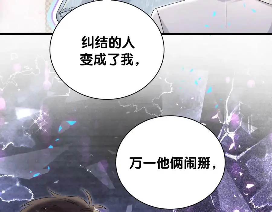 第259话 他早就知道了55