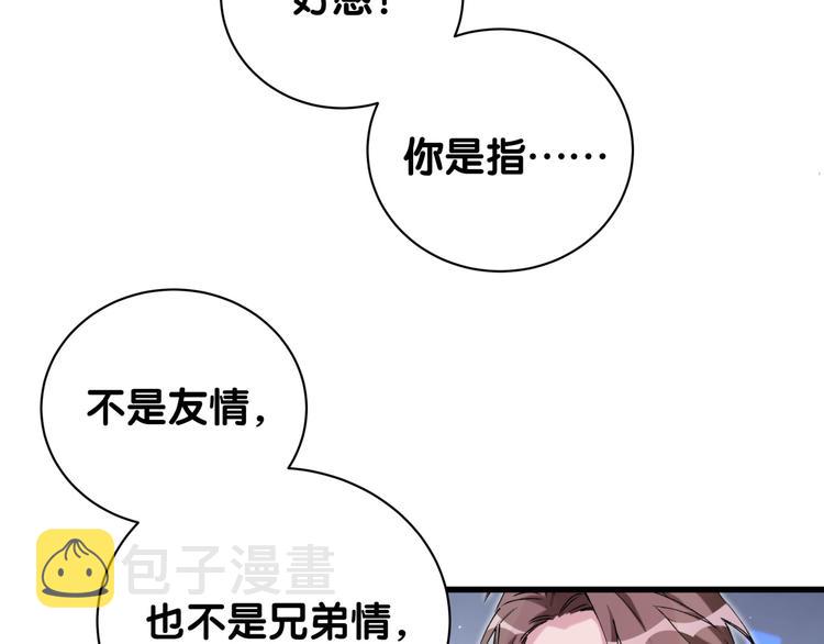第114话 总裁的试探75