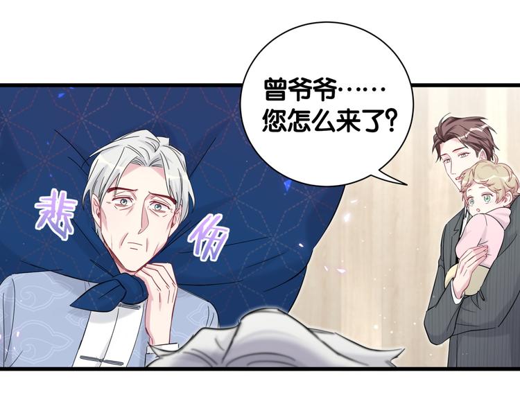 第111话 曾爷爷突然造访62