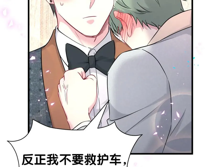 第276话 别靠我那么近55