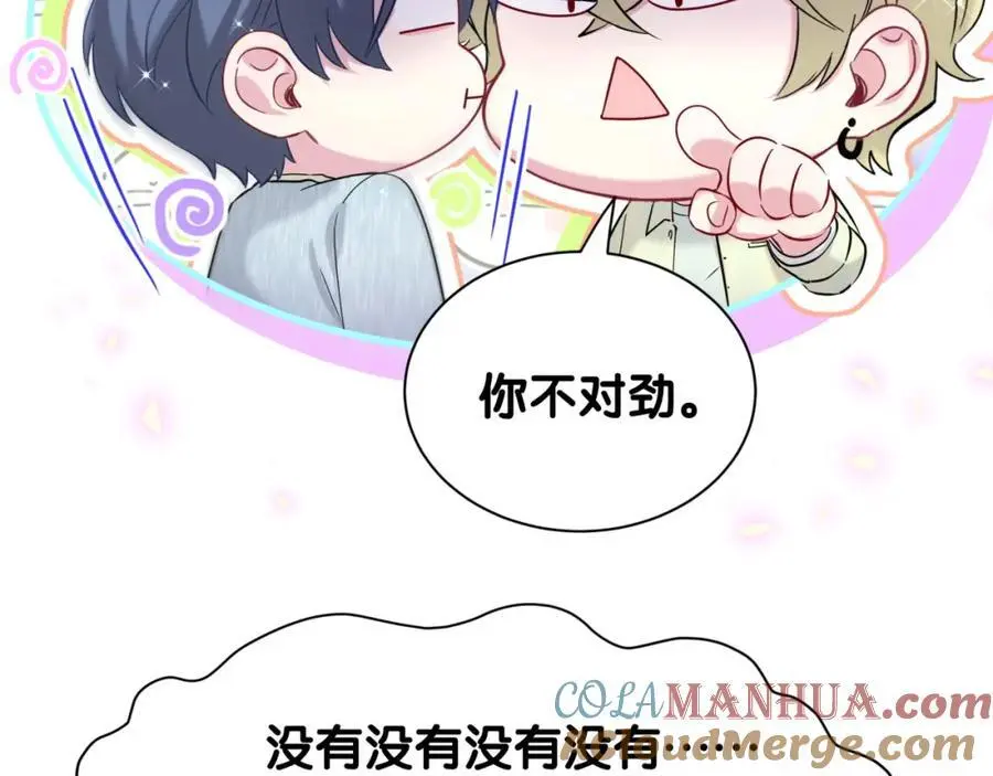 第256话 你看起来有点心虚40