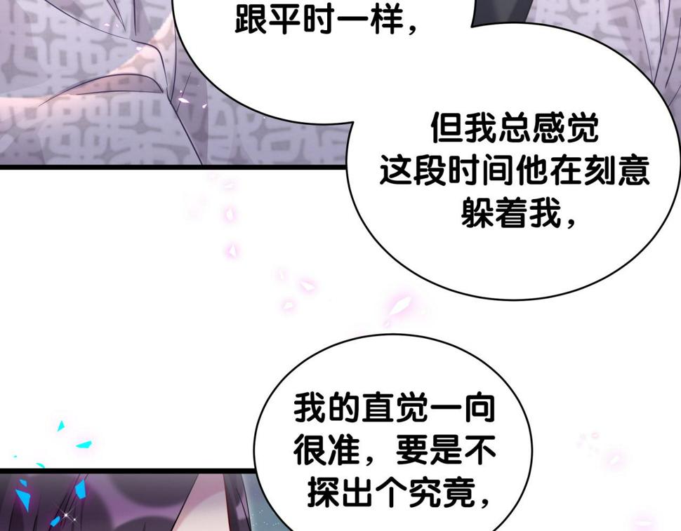 第225话 他俩为什么搅在一起41