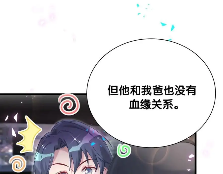 第258话 给我拉黑他59