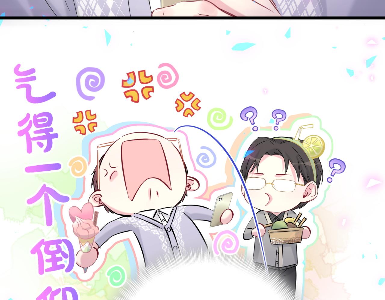 第208话 把他借给我94