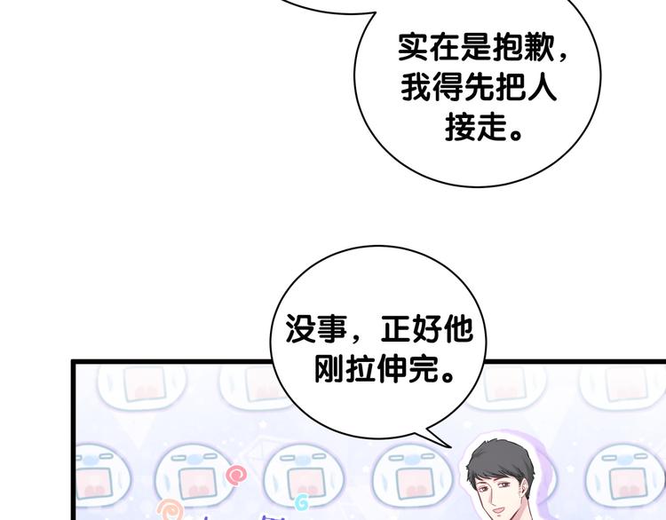 第115话 热度升级74