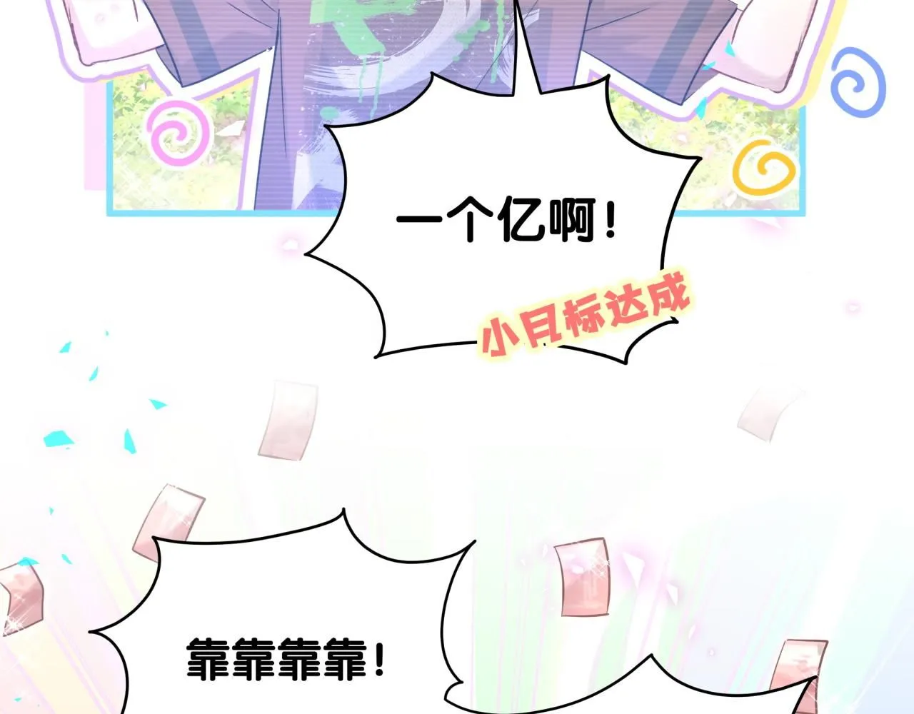 第241话 一滴都没有了17