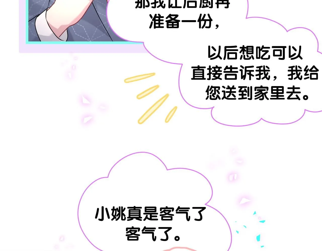 第248话 歪~是120吗？84