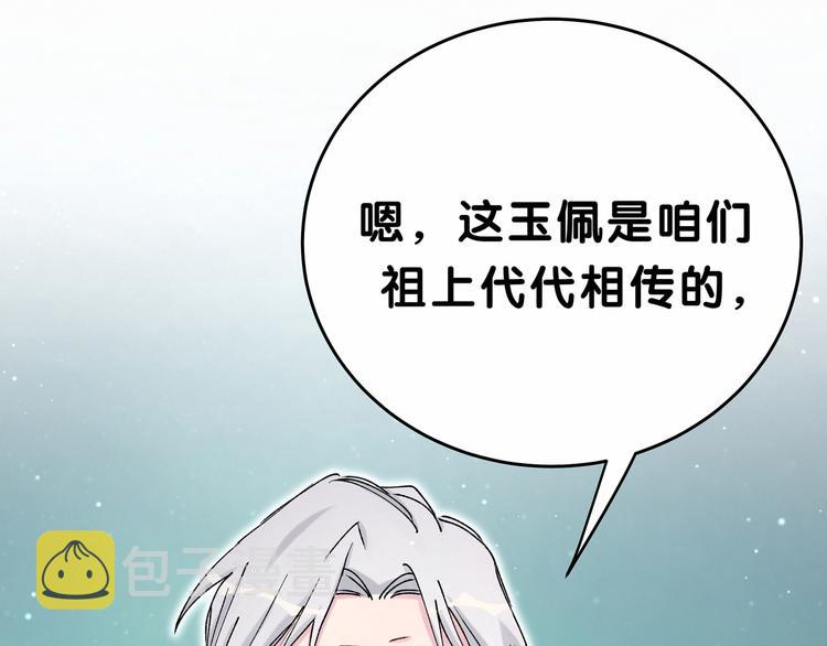 第32话 粗大事了！69