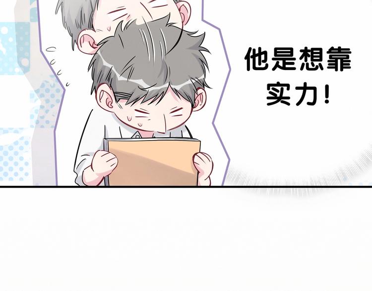 第42话 我们的小秘密88