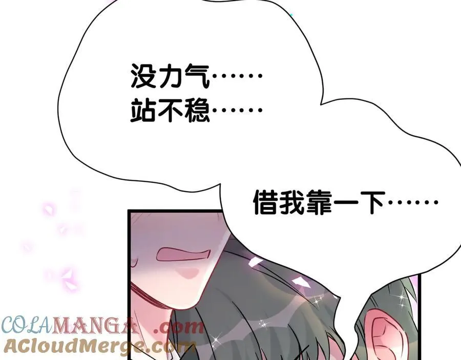 第276话 别靠我那么近36