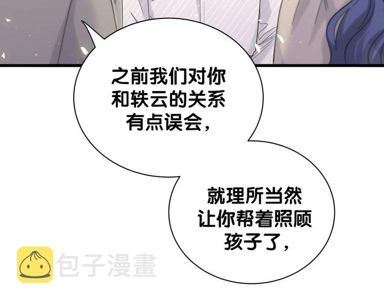 第122话 瞳孔地震31