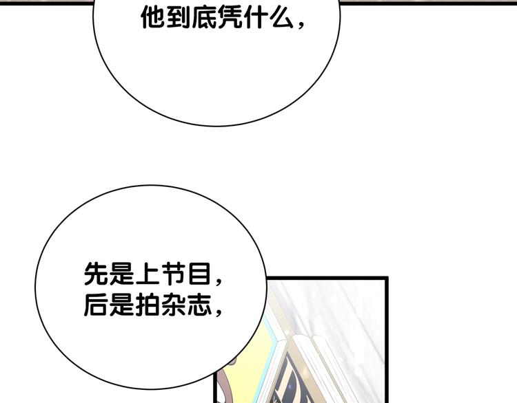 第116话 司闻害怕极了121