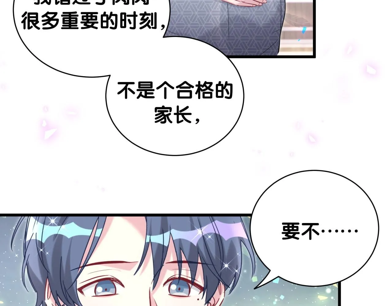 第242话 艾瑜……哥？59