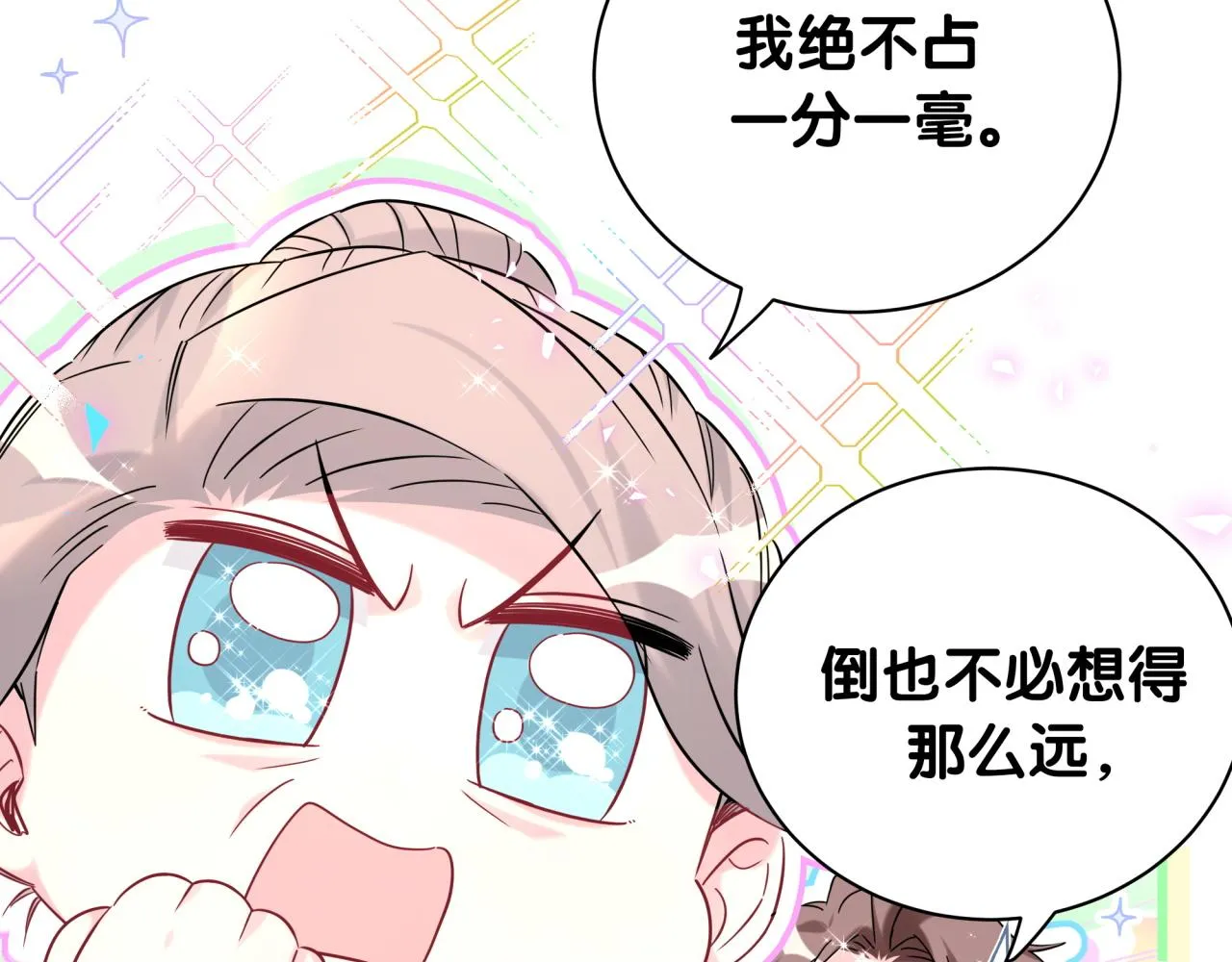 第238话 有没有兴趣加入？41