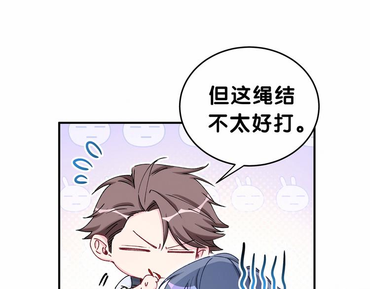 第31话 就保平安咯？14