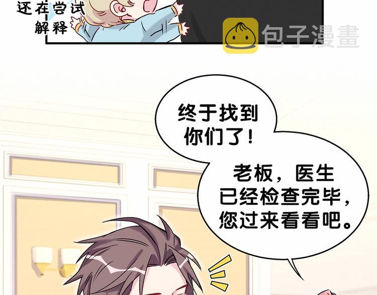 第19话 爸比厉害了！138