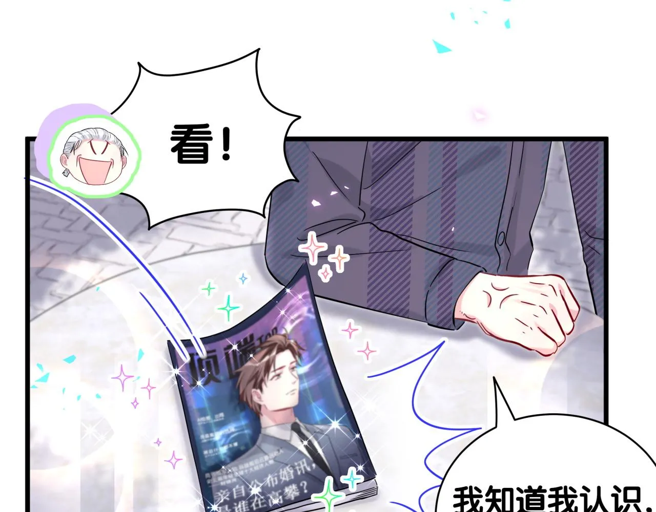 第233话 封锦尧真会说话117