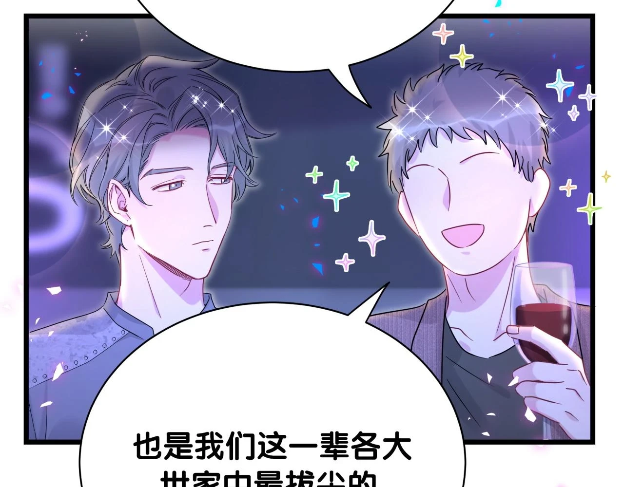 番外 给你机会83