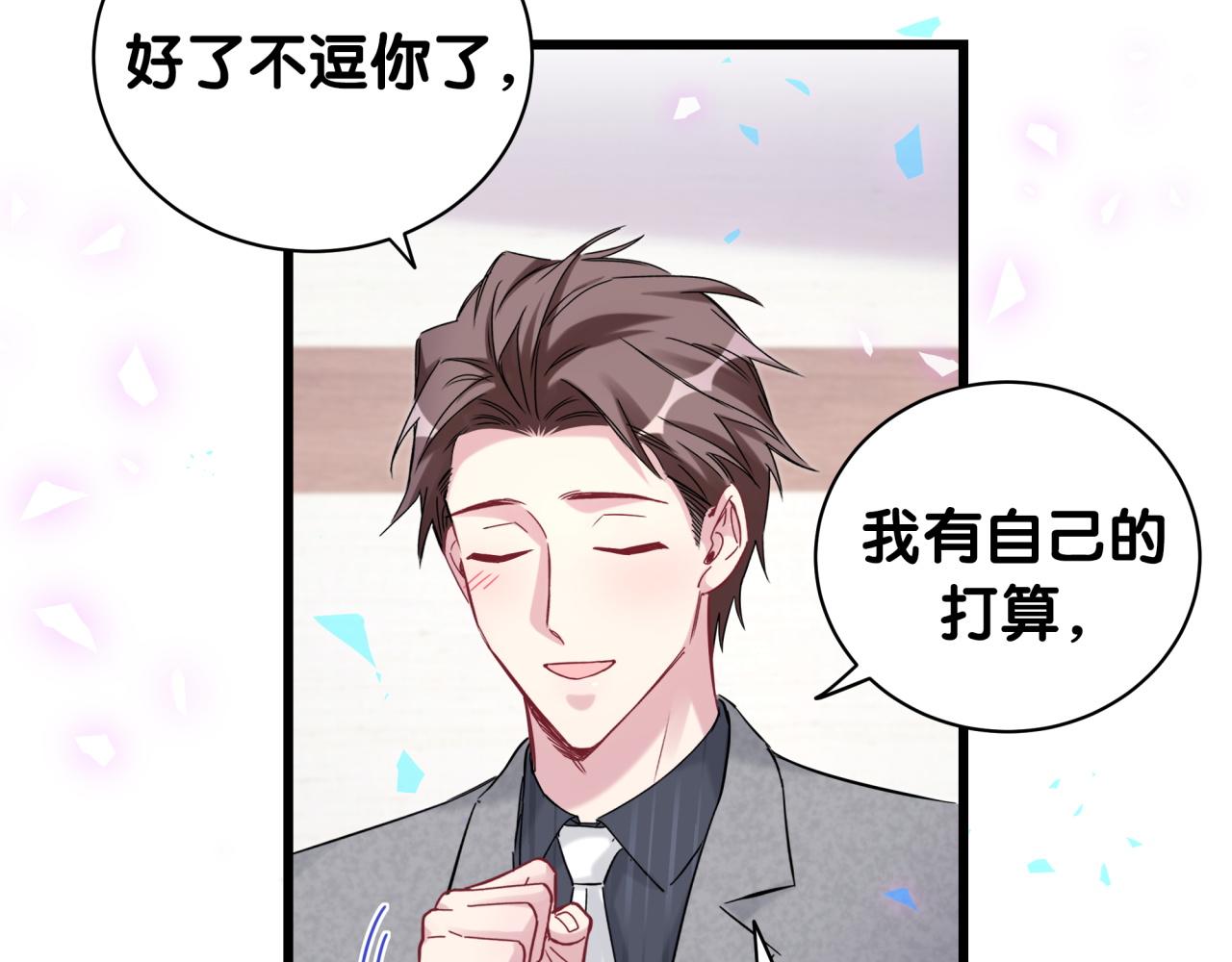 第179话 你会嫌弃我吗？65