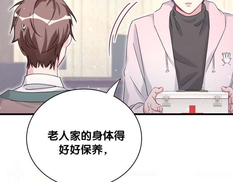 第79话 肉肉的霸霸们21