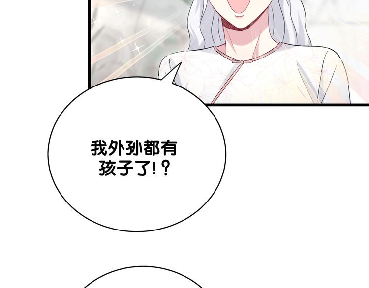 第103话 爸妈？谁允许你叫的126