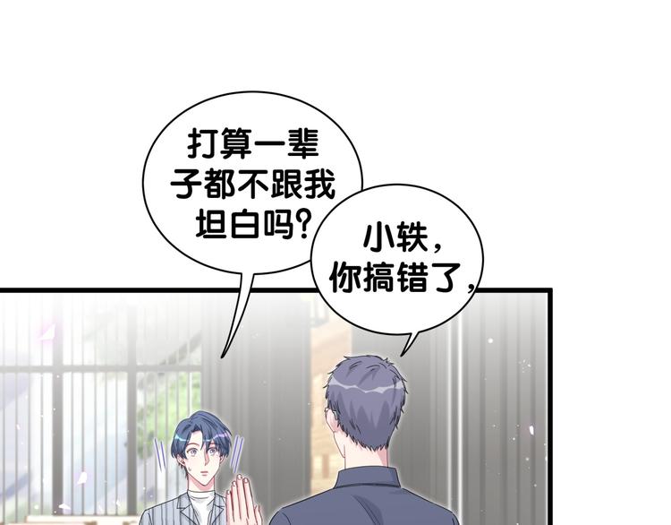 第124话 突然好想见他12