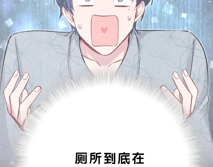第54话 黄金马桶~97