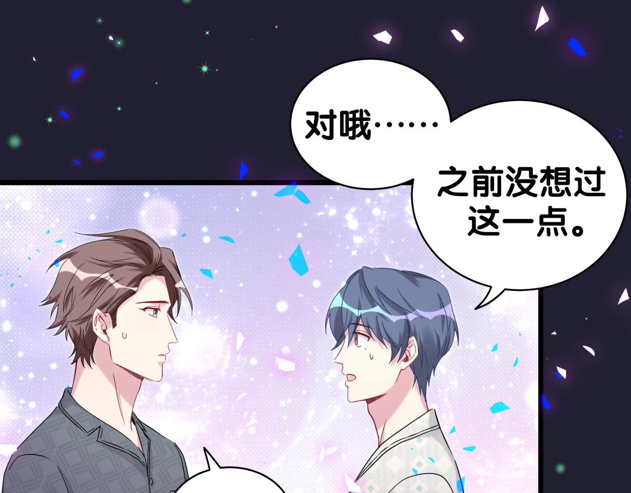 第198话 你们到底饿了多久？48