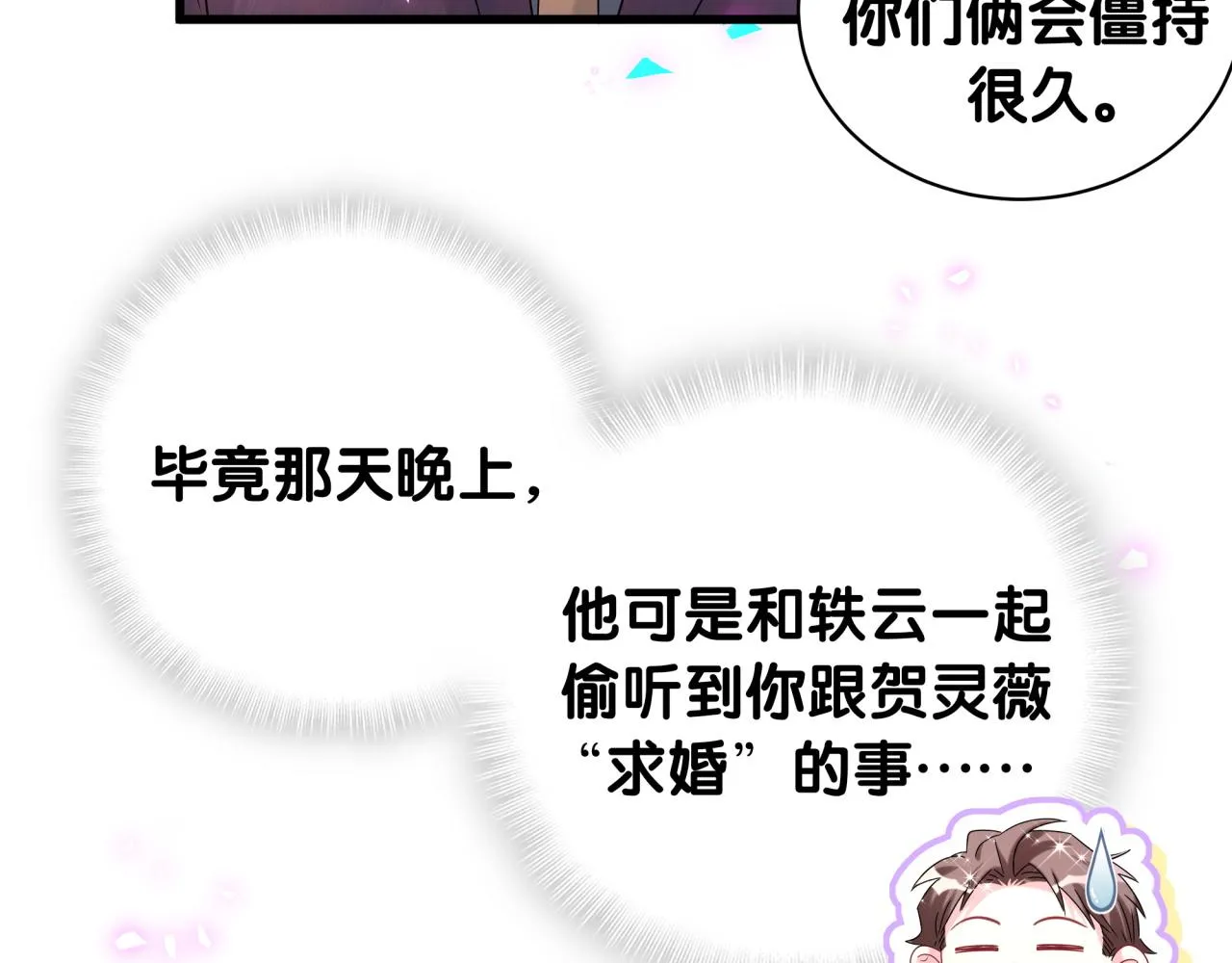 第232话 上门讨说法17