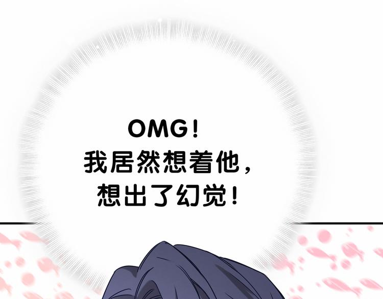 第25话 老脸一红！45