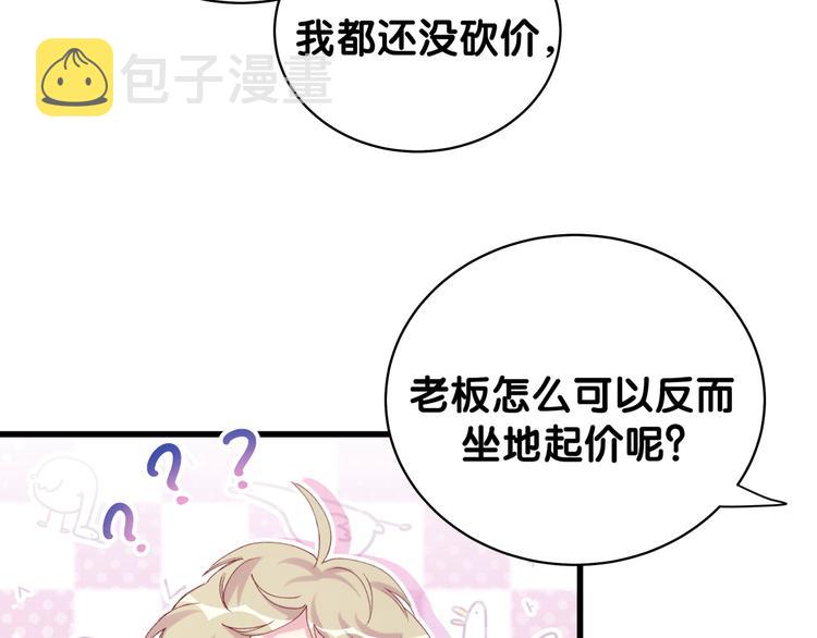 第105话 如果是恋人的话……54