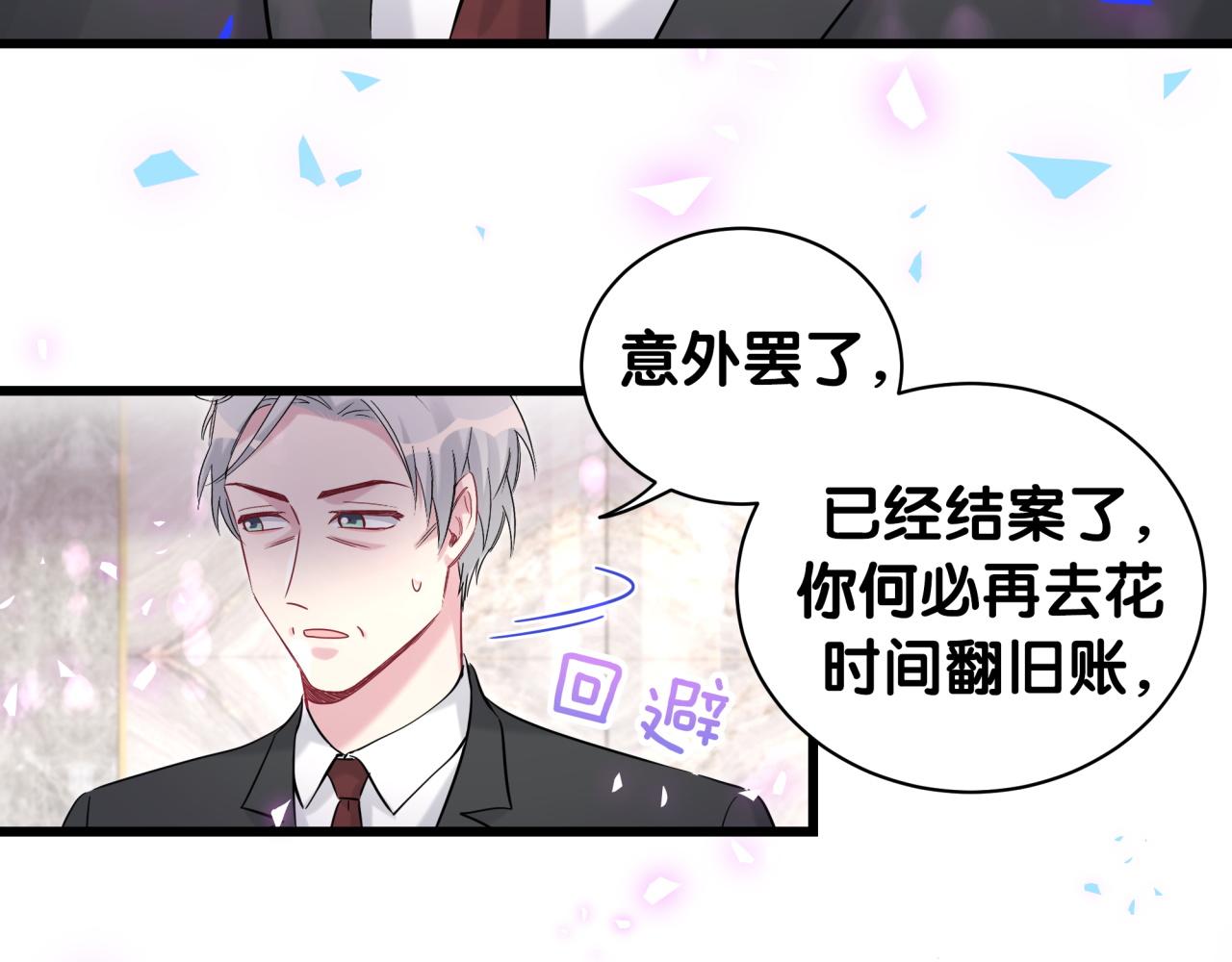 第175话 第三者93