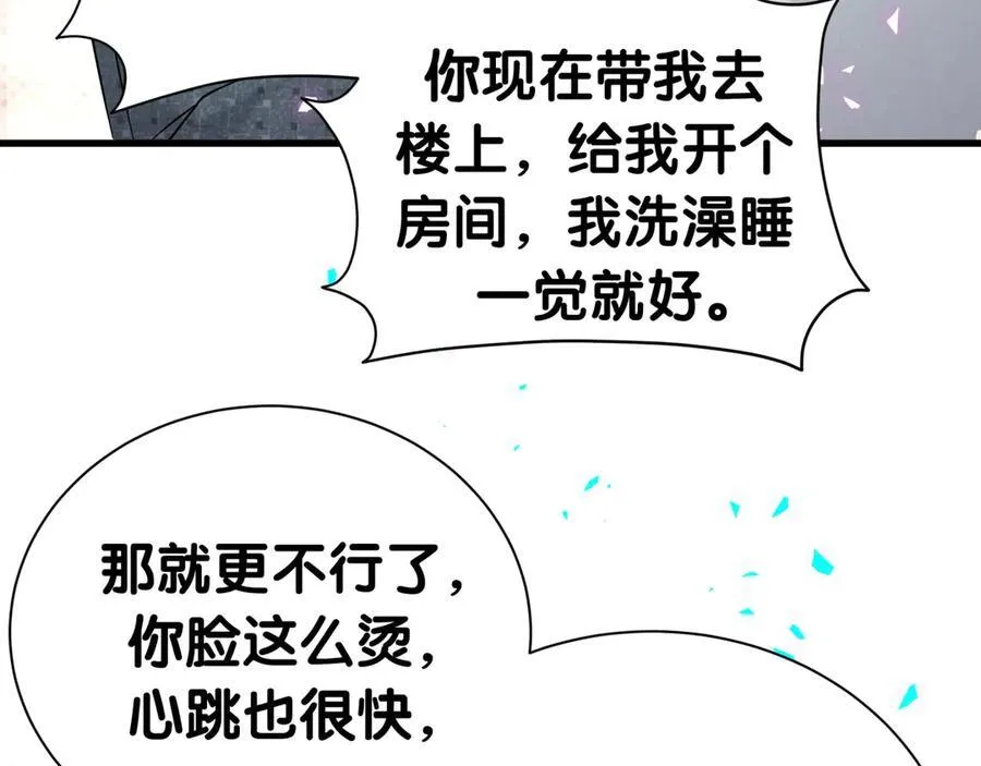 第276话 别靠我那么近51