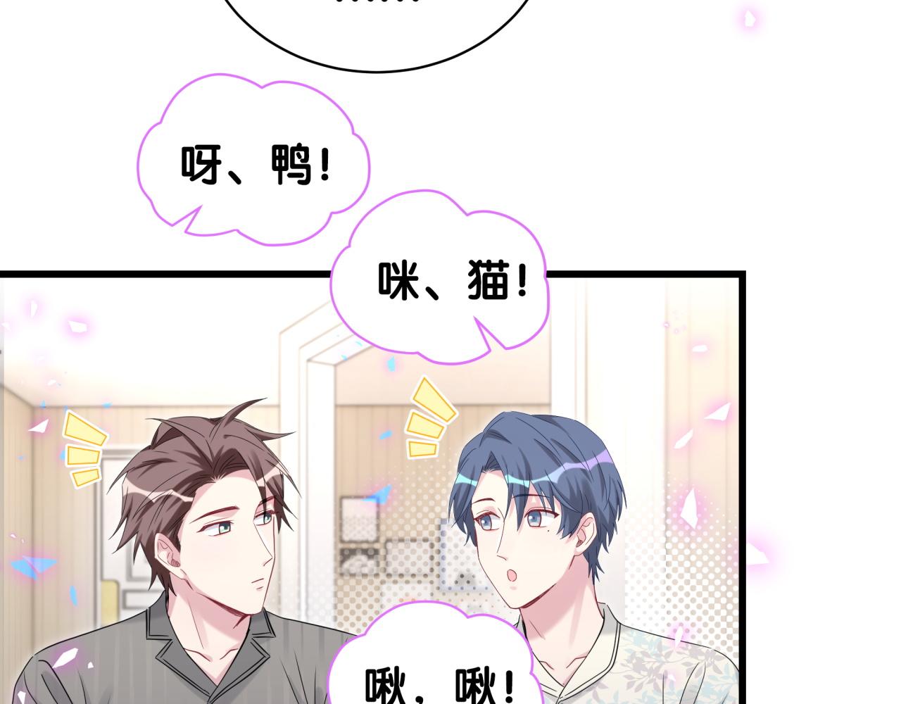 第189话 有本事你打我呀~89