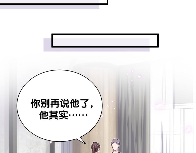 第116话 司闻害怕极了133