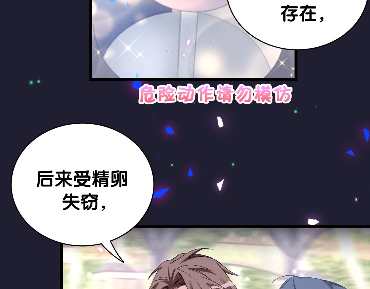 第171话 还站得起来吗？111
