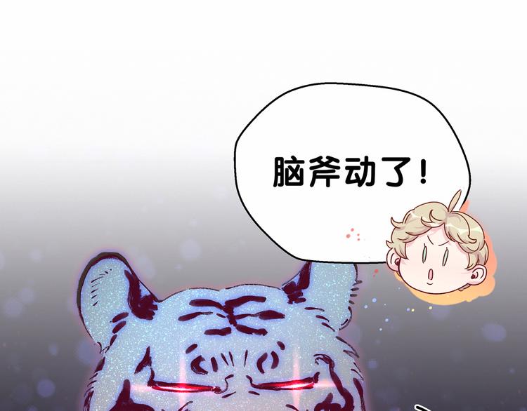 第19话 爸比厉害了！14