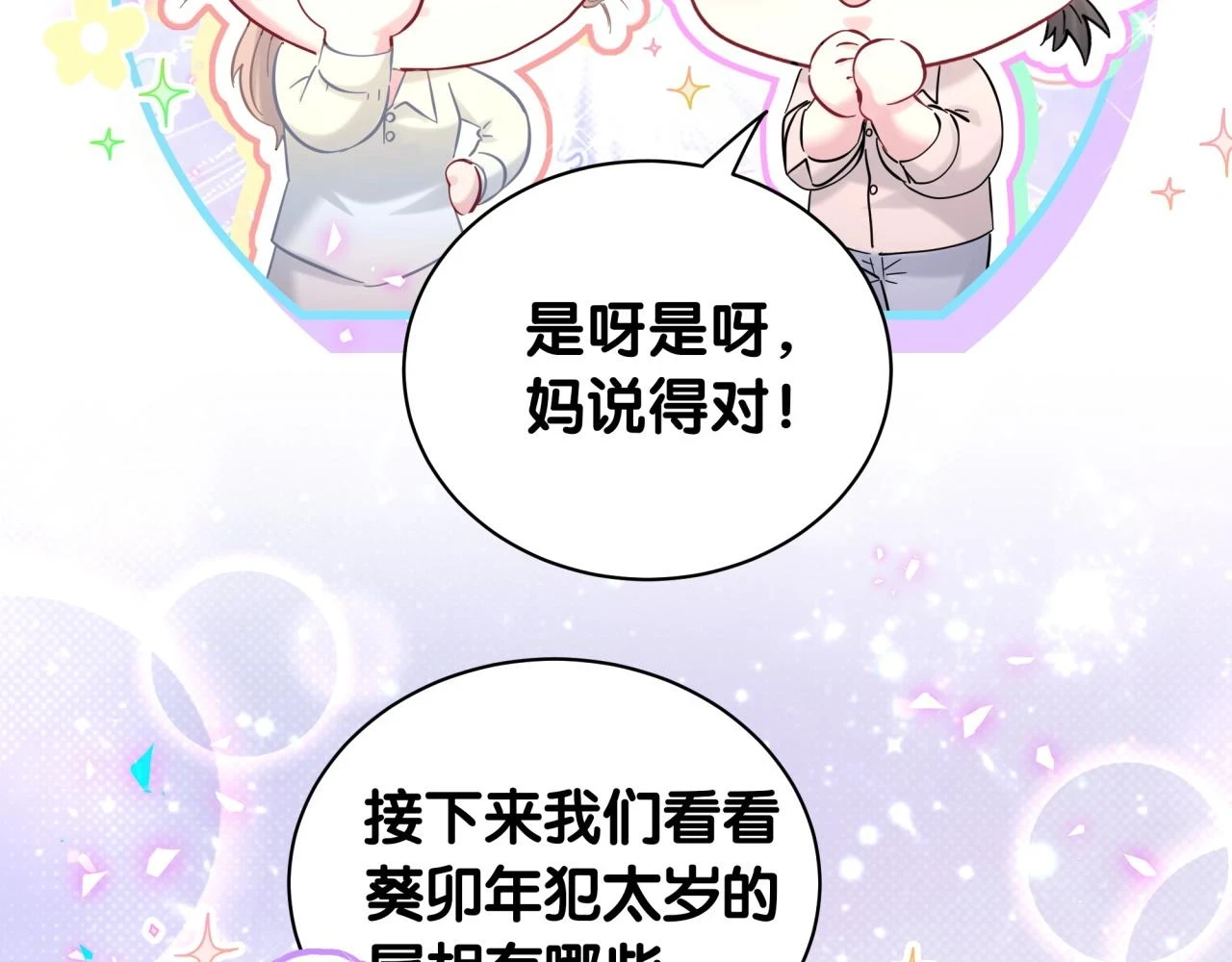 新年番外 新年快乐！32