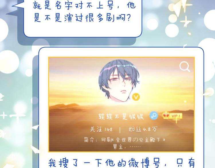 第84话 被关注的轶轶102