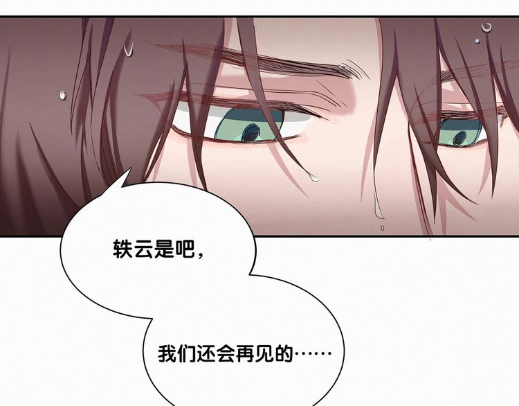第3话 身上的印记133