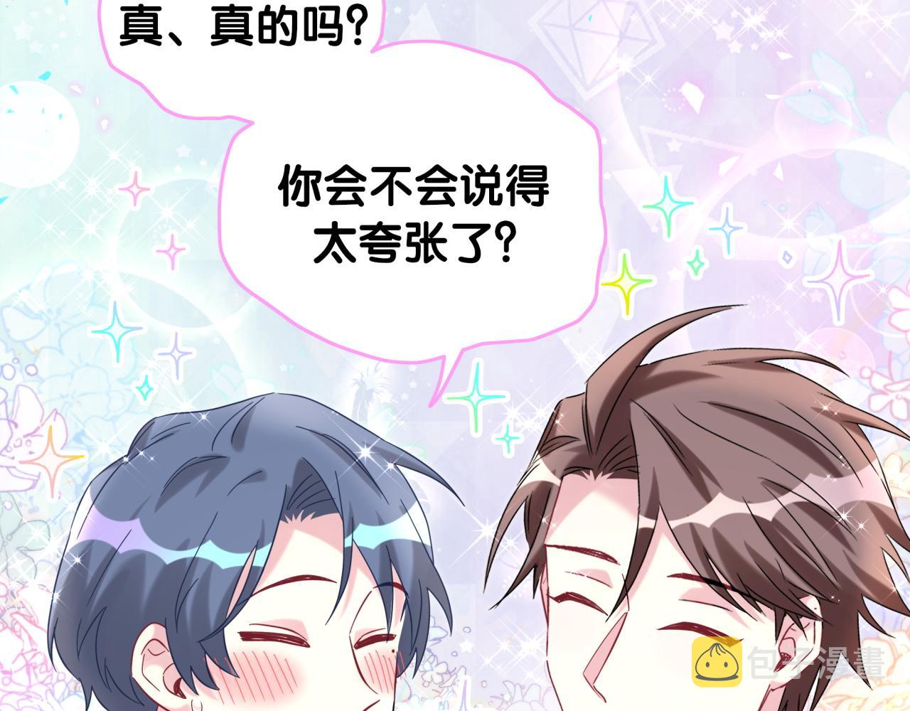 第214话 订婚29
