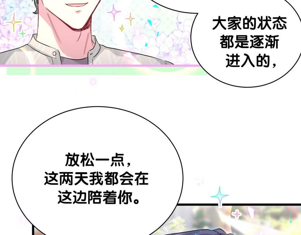 第228话 哦哦~他是你表弟59