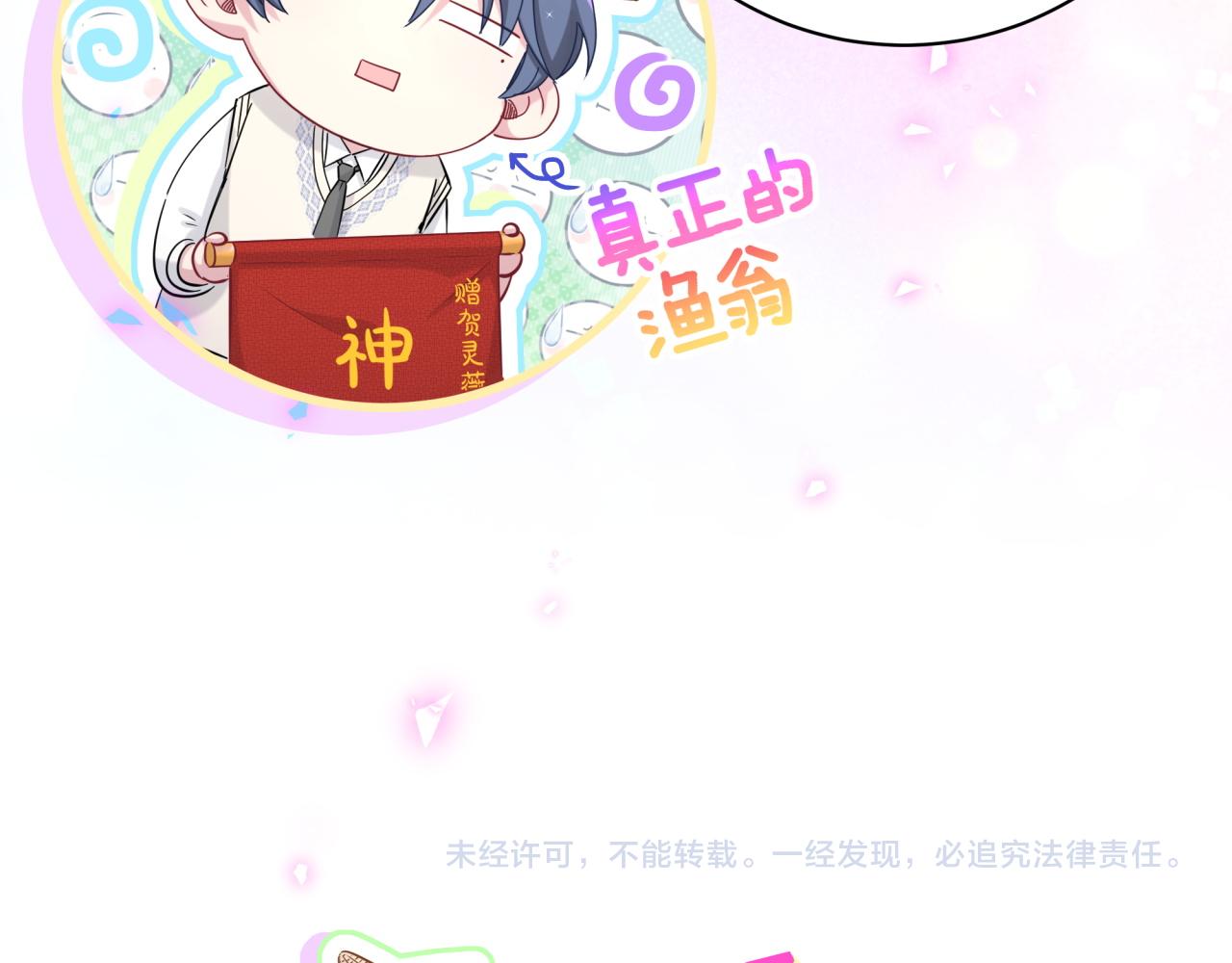 第190话 神仙世家99