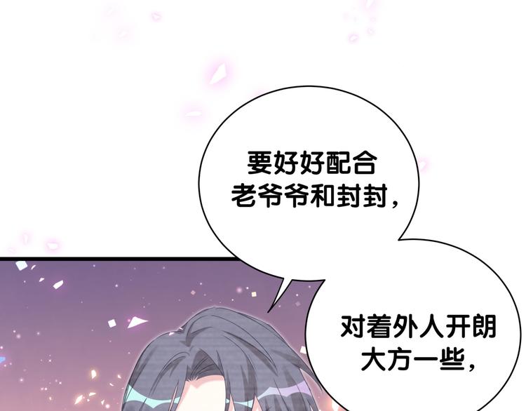 第151话 爸爸！！！95