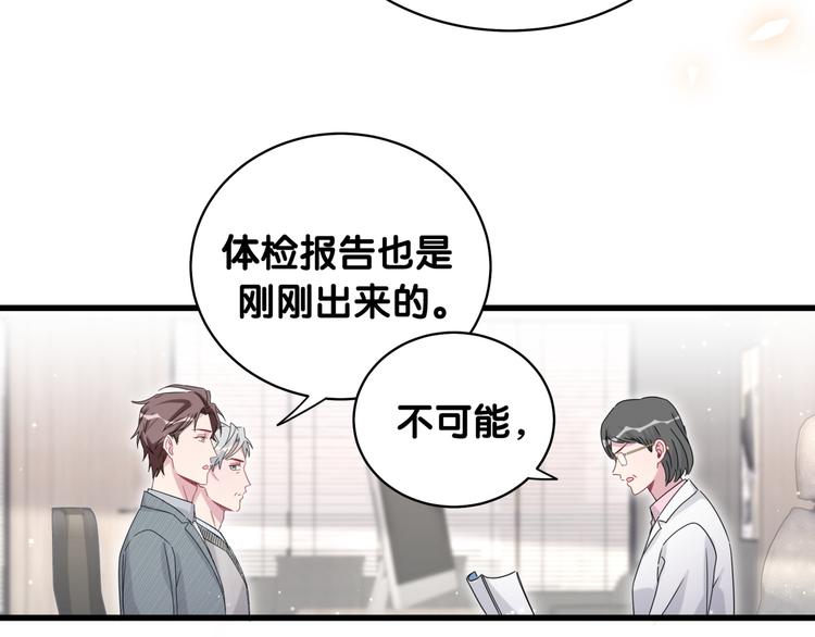 第99话 封爷爷的体检结果53